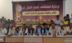 انطلاق بطولة صامدون لكرة القدم في زبيد بالحديدة